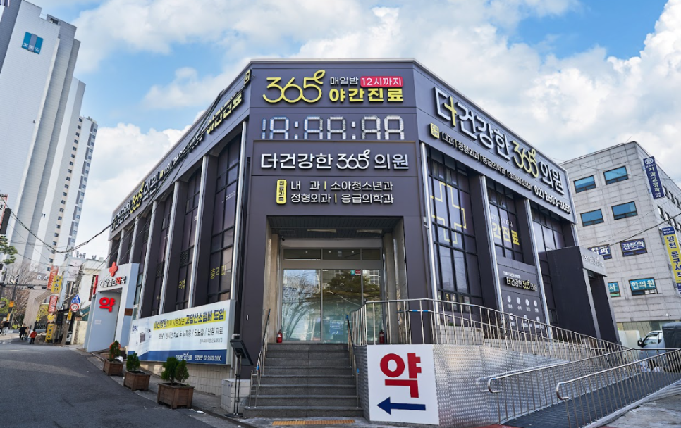 서울 양천구 신정네거리역 인근 더건강한365의원 전경. [더건강한365의원 블로그]