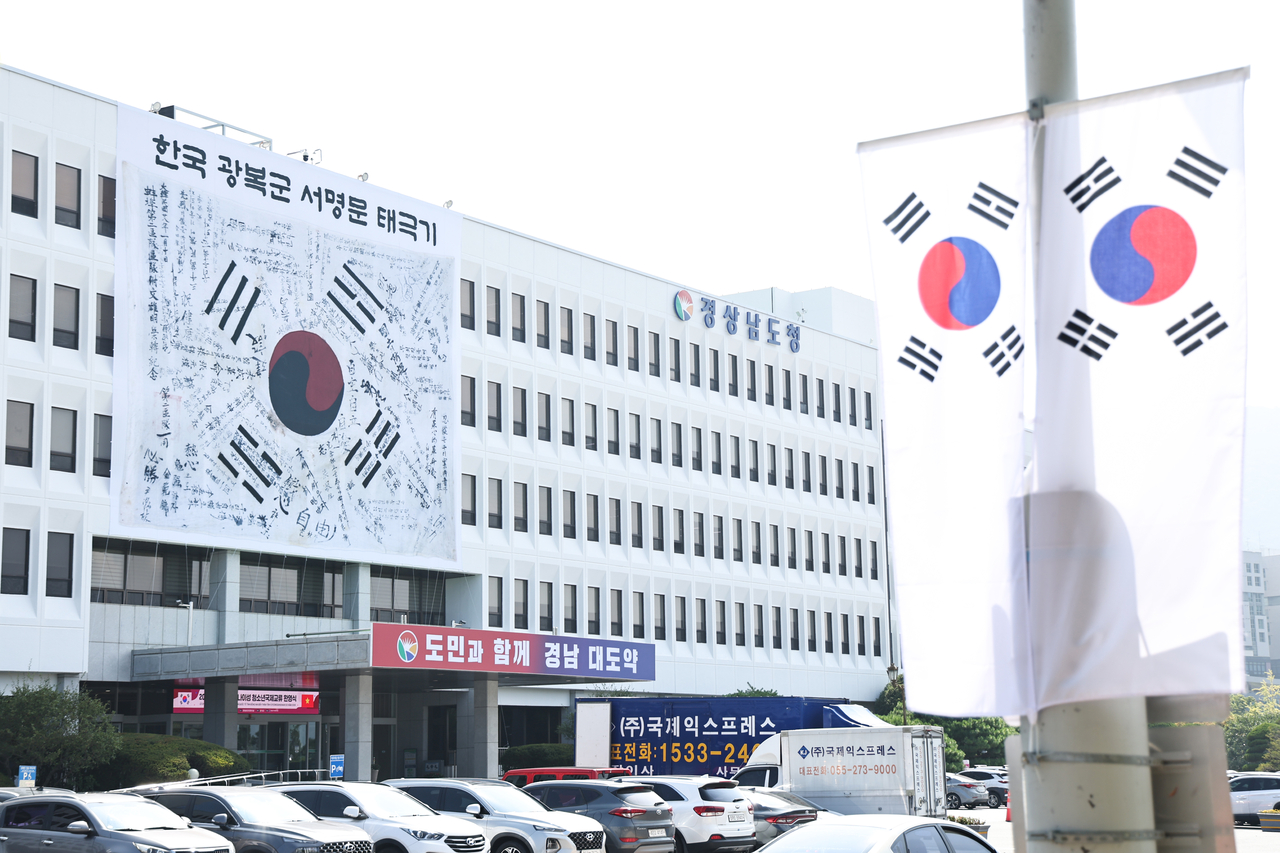 지난 4일부터 경남도청 본관 외벽에 내걸린 가로 17.5m, 세로 14.2m의 ‘한국 광복군 서명문 태극기’  [경남도 제공]