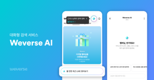 Weverse launches AI-powered search assistant for fans