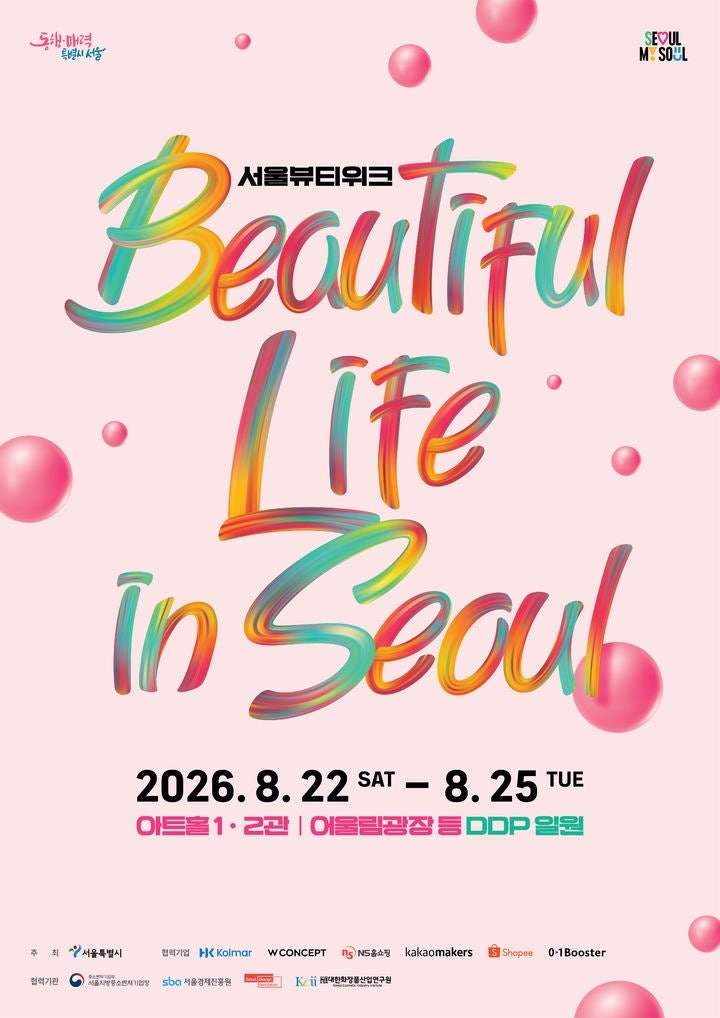 [서울시 제공]