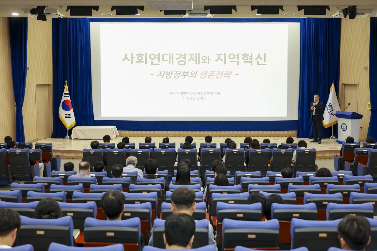 공직자 역량강화교육