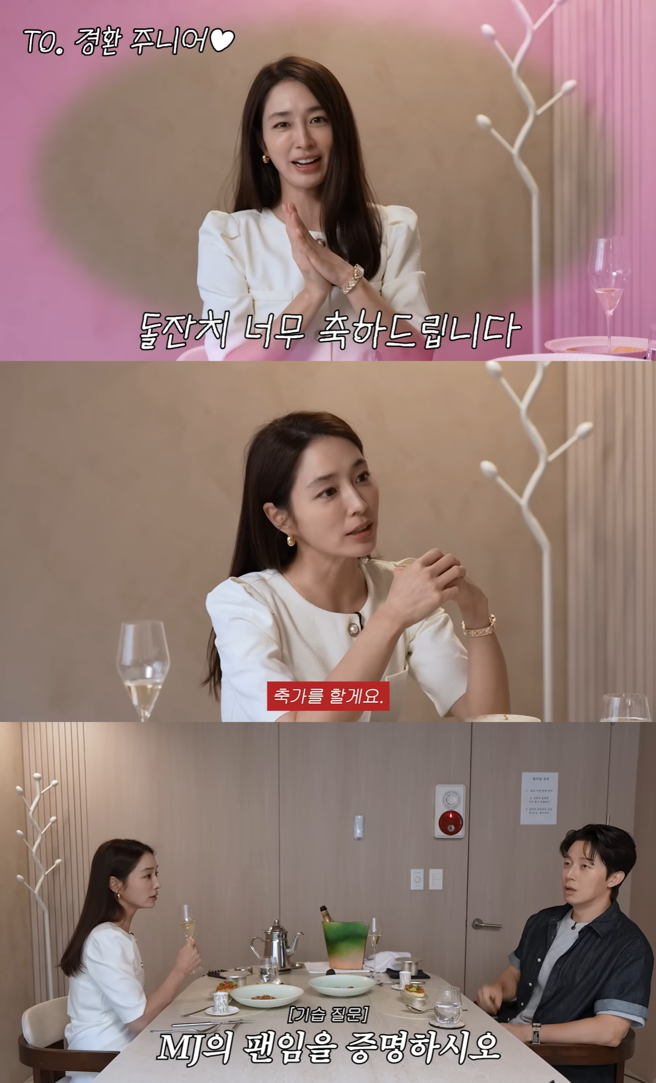 이민정 유튜브 캡처