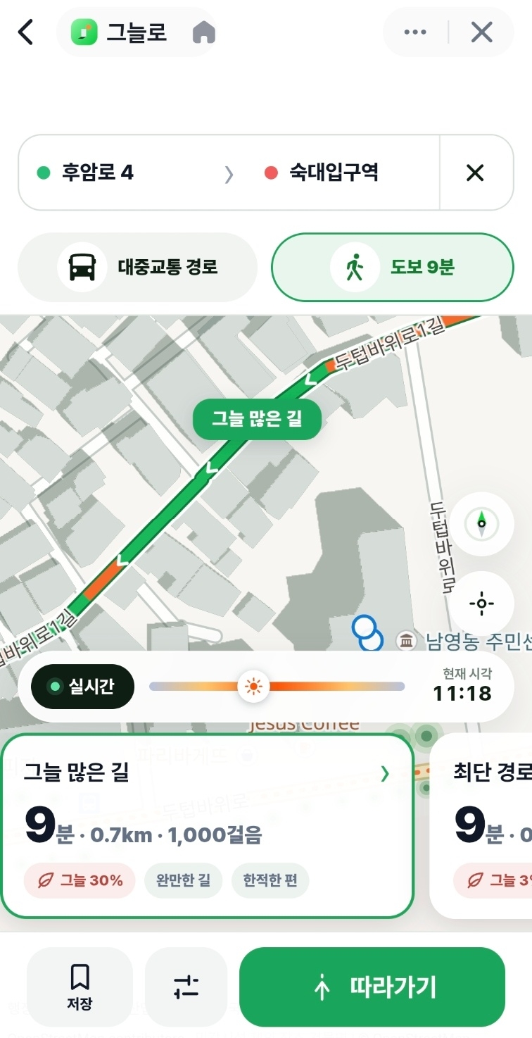 A map on the app Geuneullo: Summer Routes for Walkers shows the shadiest route from The Korea Herald's headquarters in Huam-dong, Yongsan-gu, Seoul, to Sookmyung Women's University Station on Seoul Subway Line No. 4, along with the percentage of the route covered by shade. (Geuneullo: Summer Routes for Walkers)