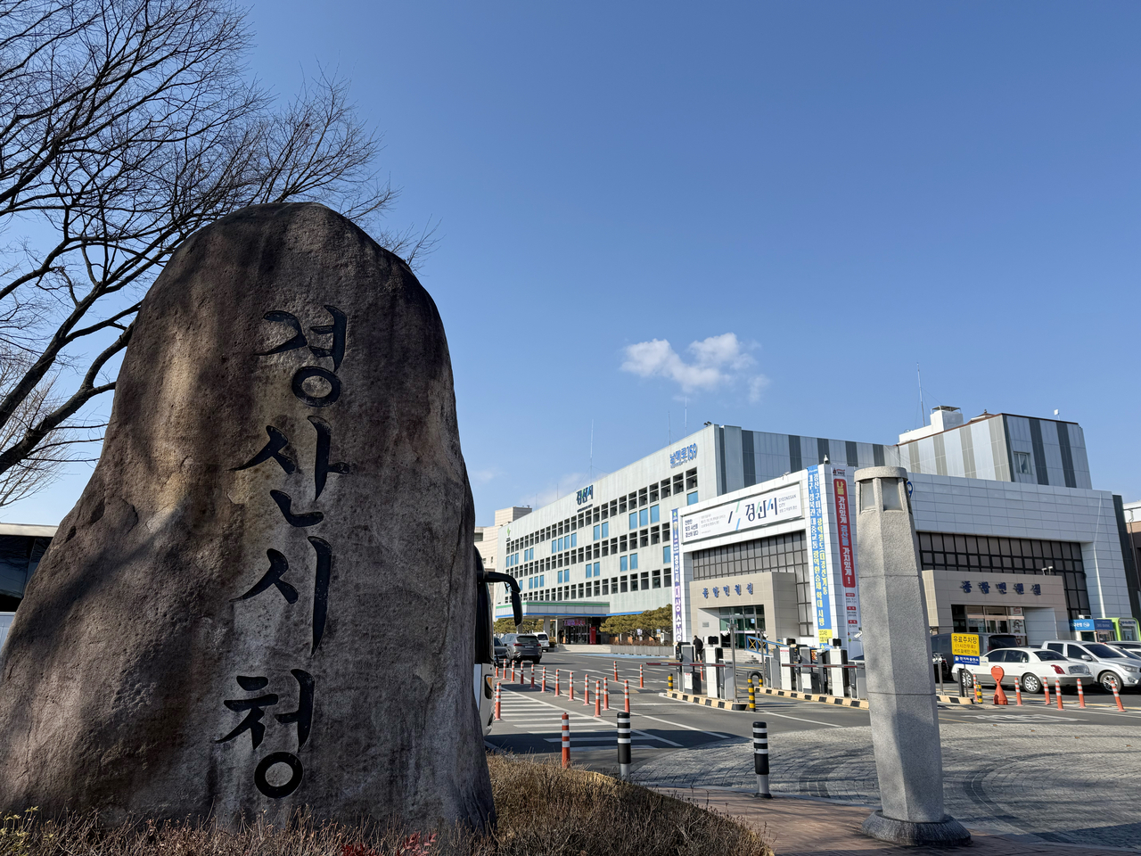 경산시청사 전경.[경산시 제공]