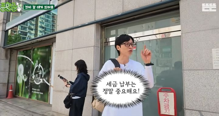 유튜브 뜬뜬 채널 캡처