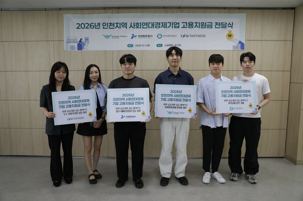 Korea Environment Corporation held a ceremony Tuesday at Social Campus On Incheon in Yeonsu-gu, Incheon, to present employment subsidies to social solidarity economy firms. Representatives of the selected social venture companies pose for a photo. [Korea Environment Corporation]