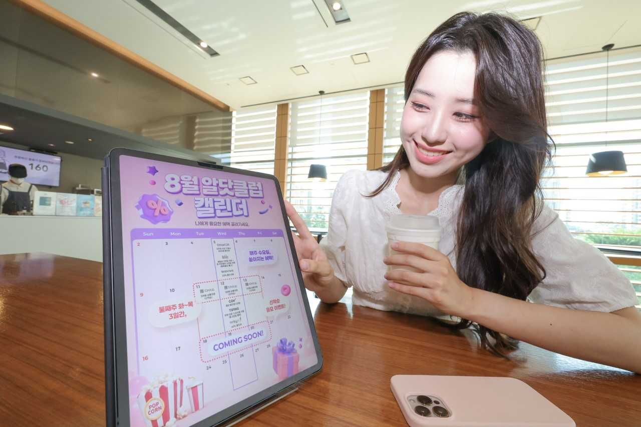 An LG Uplus model presents a calendar summarizing Al. Club benefits for August. [LG Uplus]