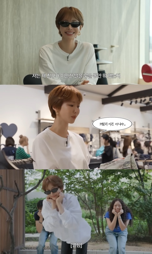 고준희 유튜브 캡처