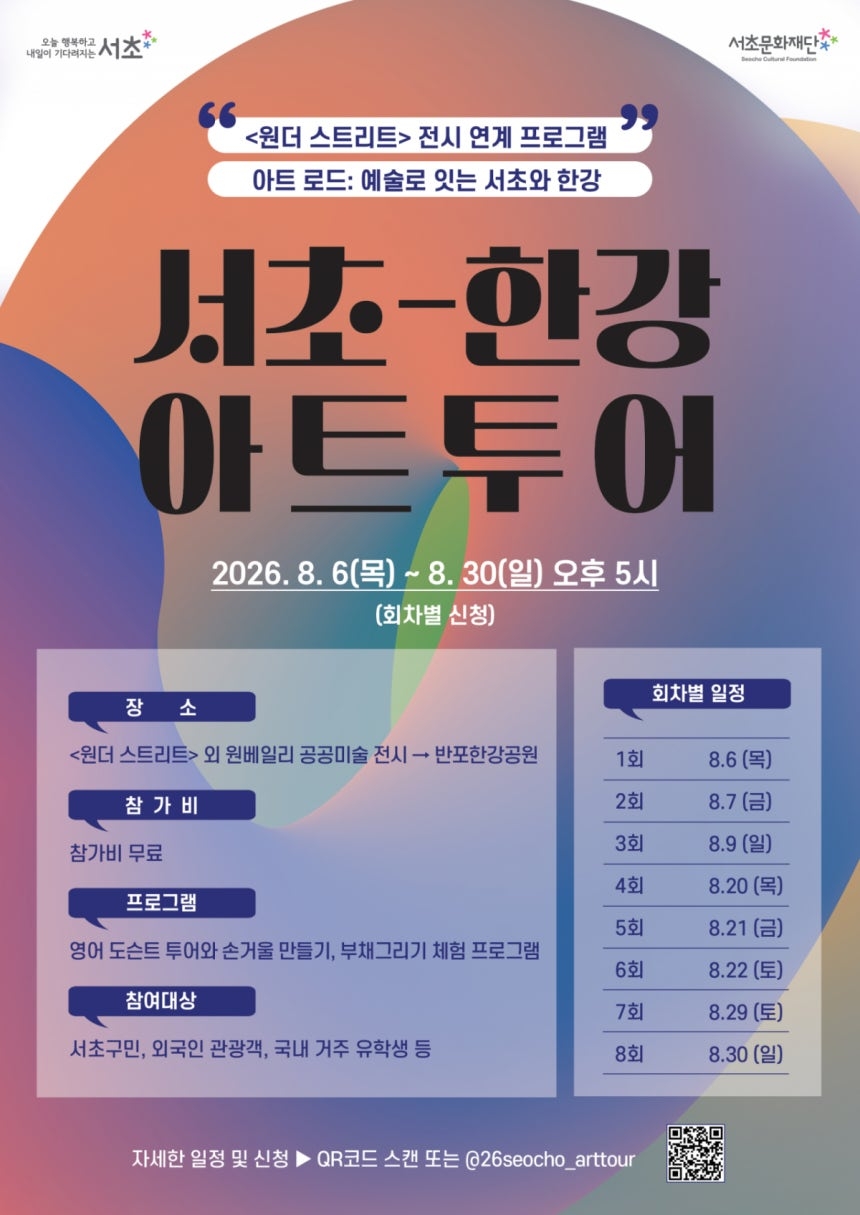 [서초구 제공]