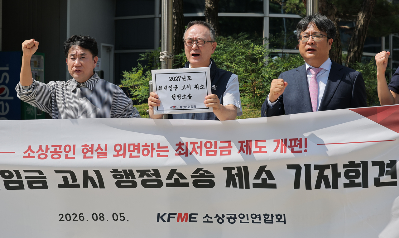 5일 서울 서초구 행정법원 앞에서 소상공인연합회가 2027년도 최저임금 고시 행정소송 제소 기자회견을 하고 있다. [연합]