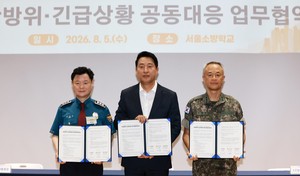 ‘서울시 통합방위회의’ 개최…“위기상황 시 공동대응 협력”