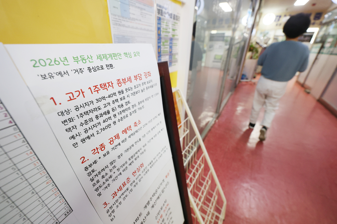 5일 서울 강남권의 부동산에 게재된 2026년 세제 개편안 핵심 요약 안내문. [연합]