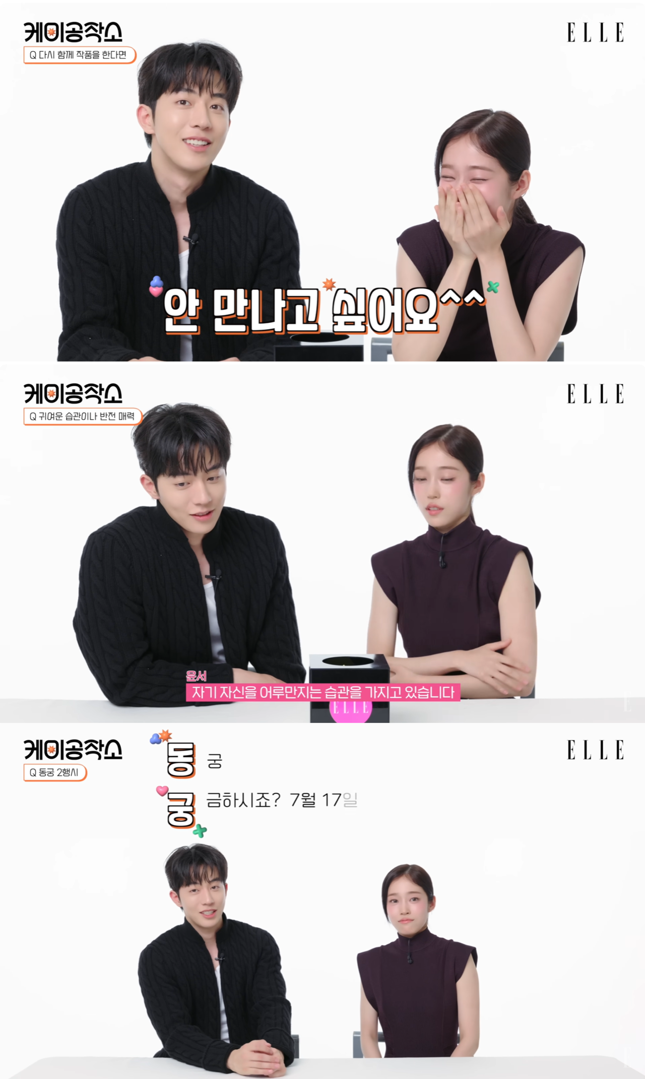 엘르 유튜브 캡처