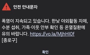 사망 사고 이어지는데…“난 괜찮아” 등산객 무모한 자신감