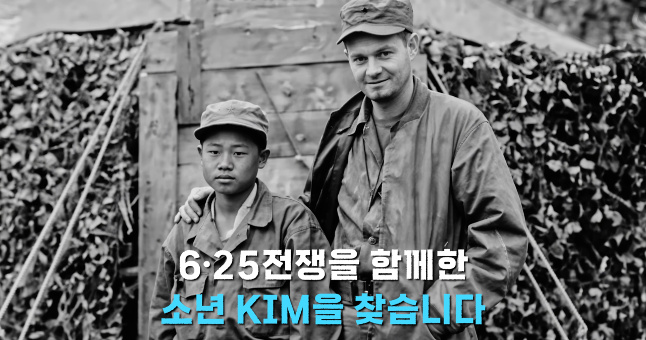 Robert H. Mosier (right) poses with a Korean boy identified only as Kim outside Camp Rotation in the Hongcheon area, according to Bob Mosier. The Korean text reads: "Looking for Kim, the boy who stood by us during the Korean War." (Screenshot from the Ministry of Patriots and Veterans Affairs' YouTube video)