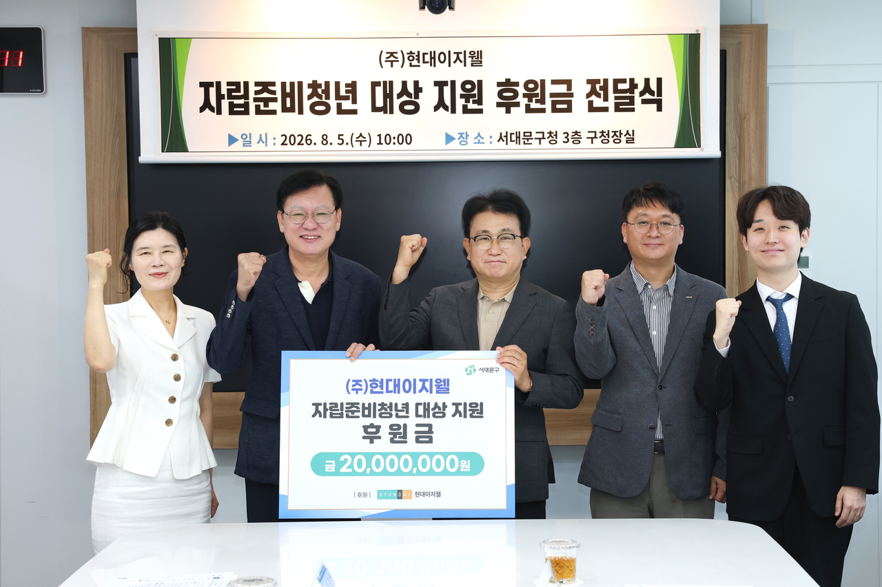 후원금 전달식