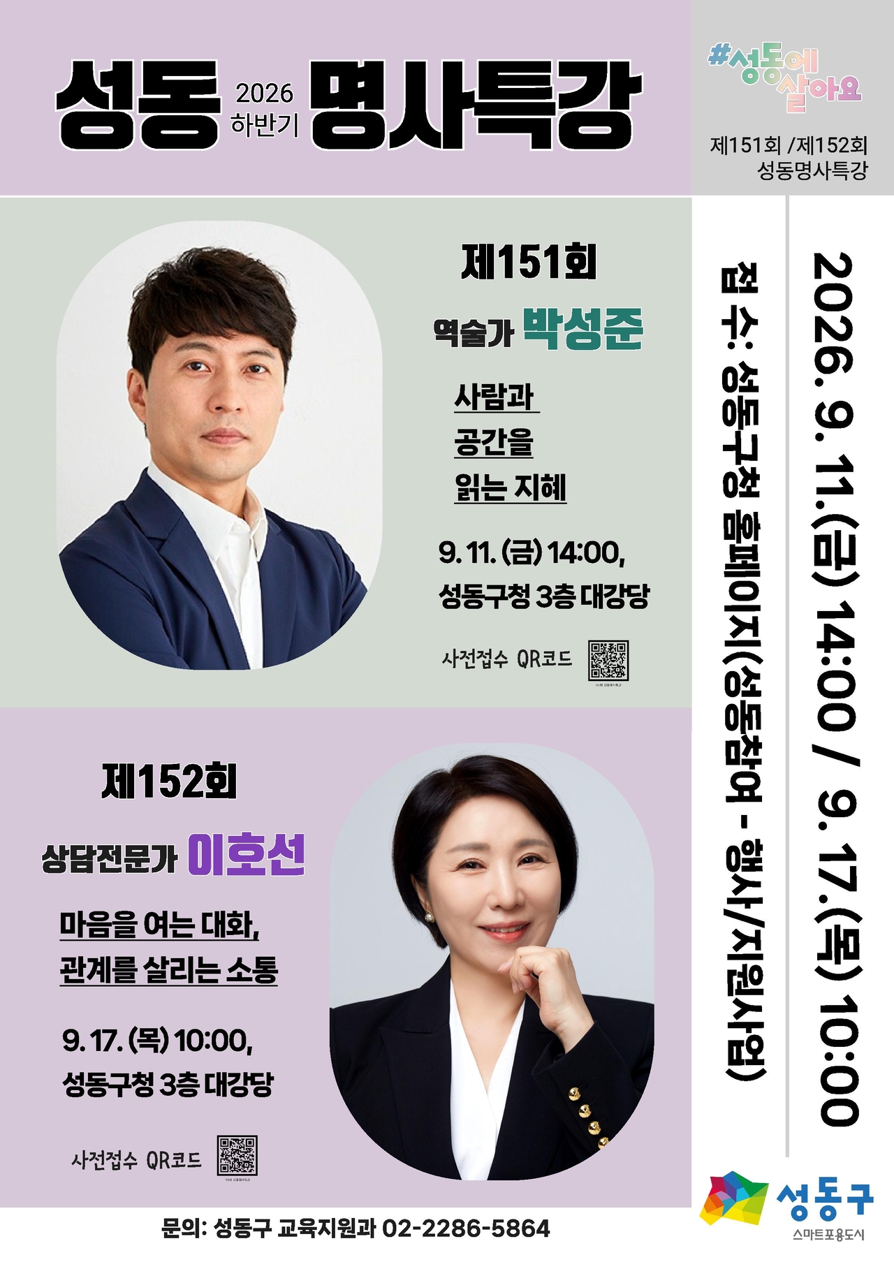 특강 포스터
