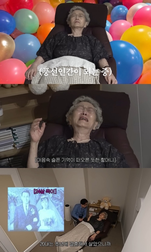 김영옥 유튜브 캡처