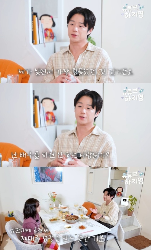 하지영 유튜브 캡처