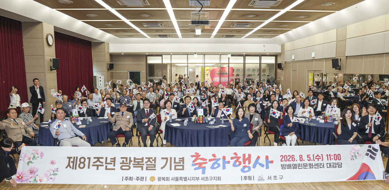 광복절 기념 행사