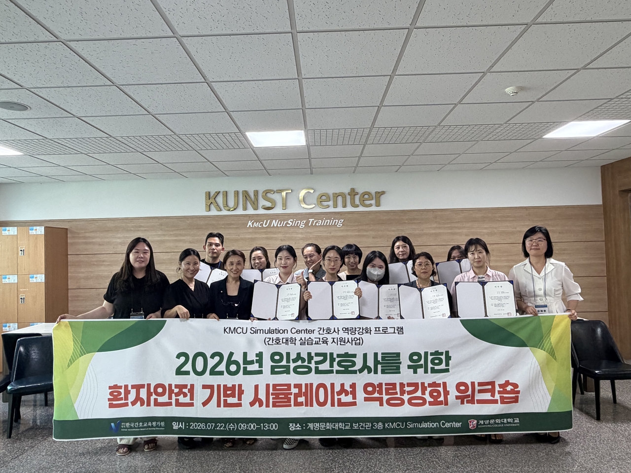 지난달 22일 교내 보건관에서 열린 ‘2026년 임상간호사를 위한 환자안전 기반 시뮬레이션 역량강화 워크숍’ 모습.[계명문화대 제공]