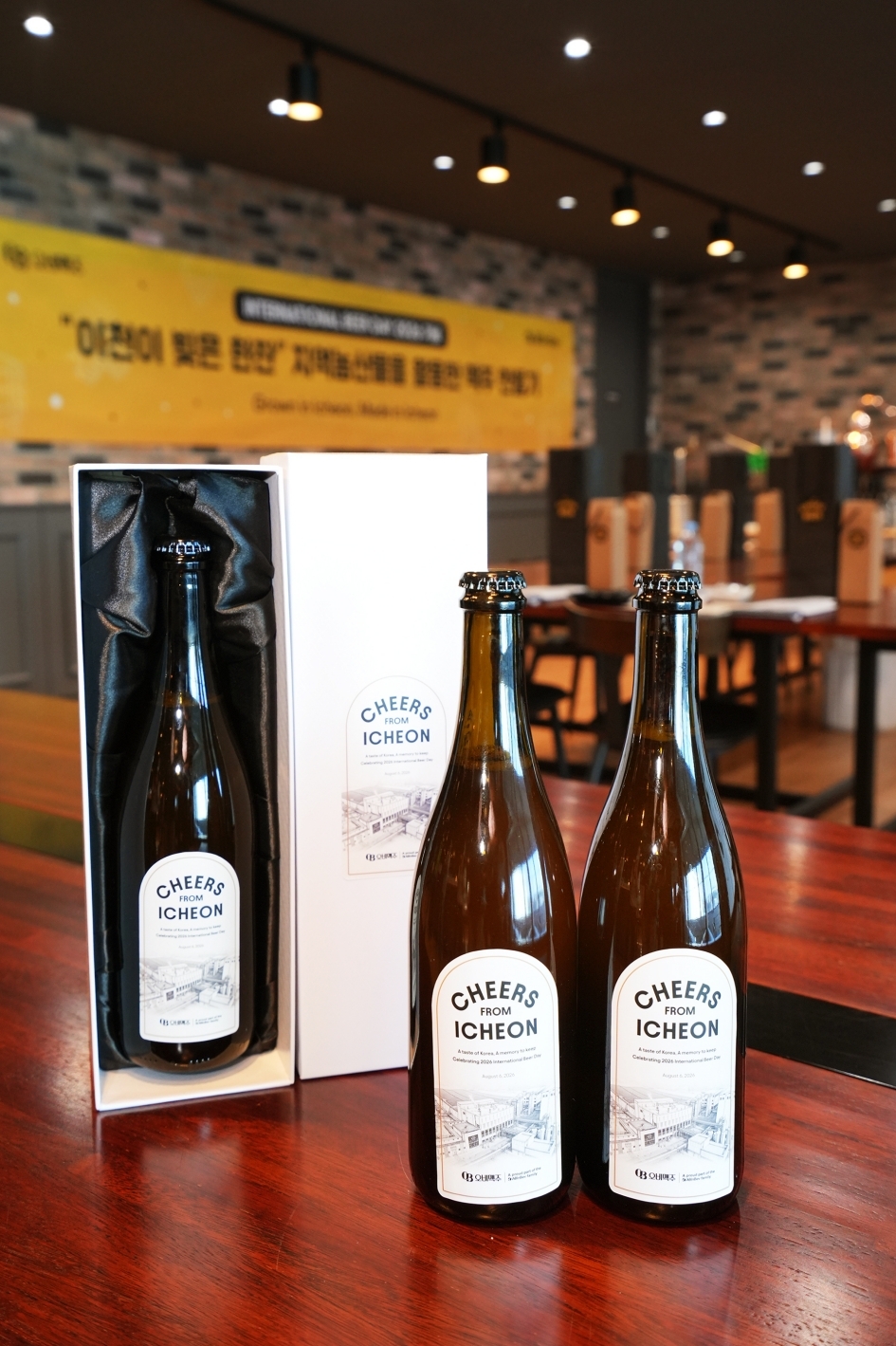 Limited-edition Cheers From Icheon craft beer (OB Brewery)