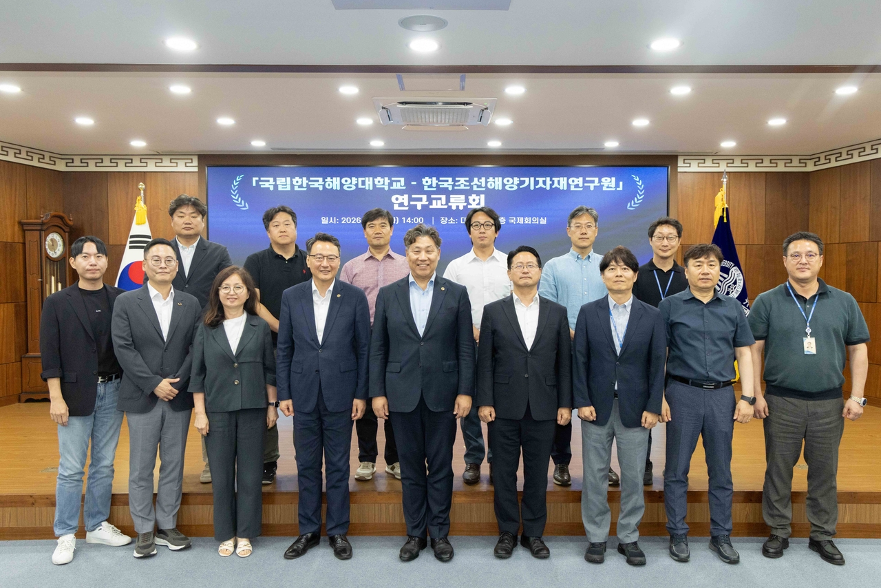 국립한국해양대학교는 4일 대학본부에서 한국조선해양기자재연구원과 연구교류회를 개최했다.[국립한국해양대학교 제공]