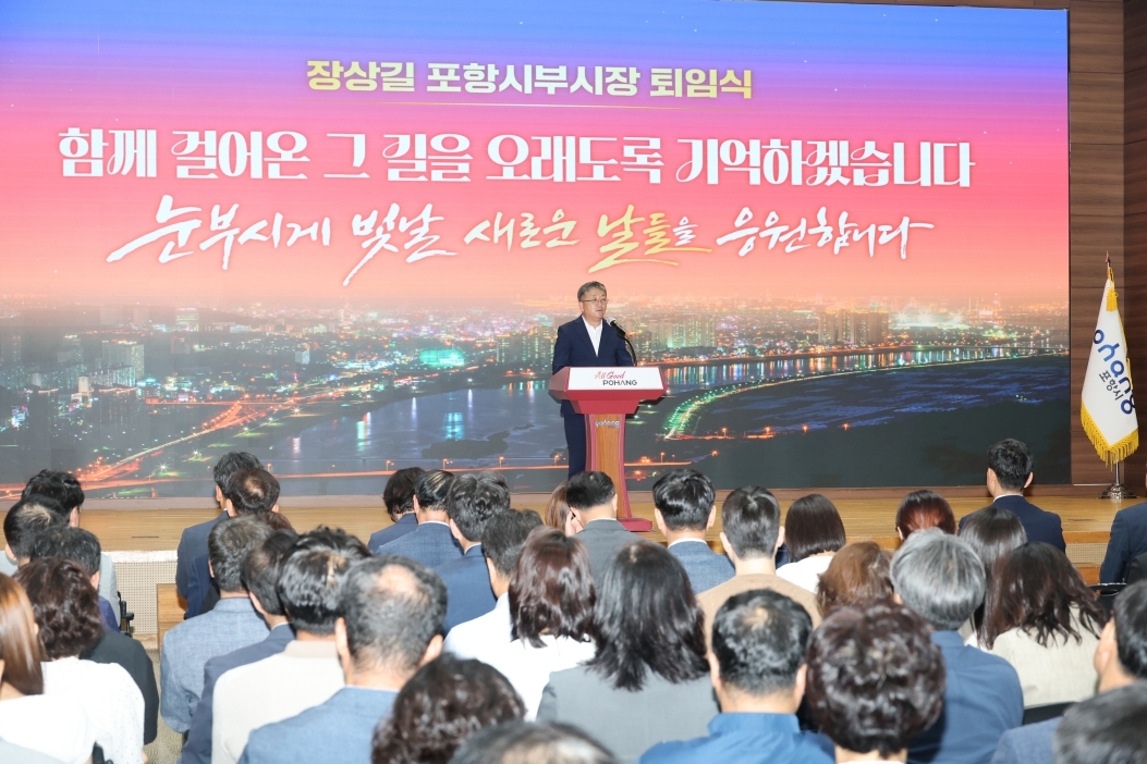 [포항시 제공]