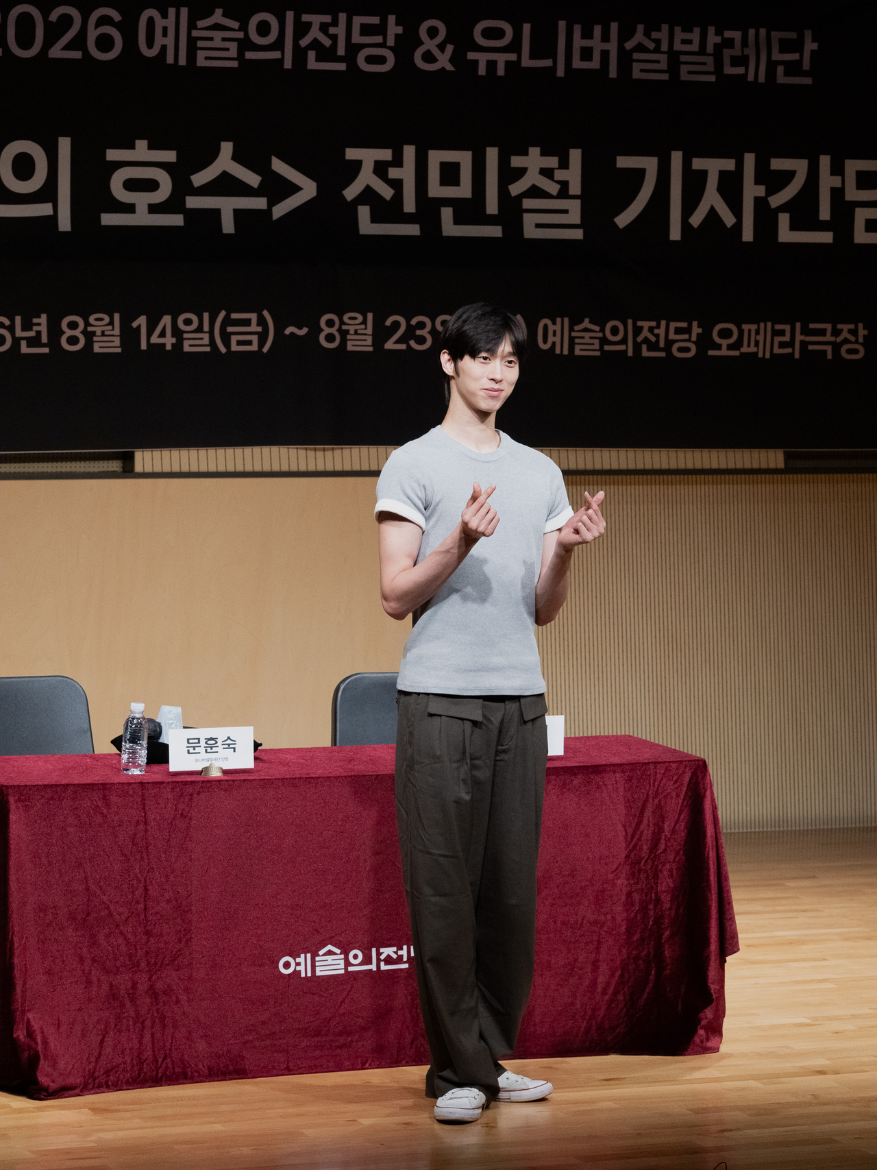 Jeon Min-chul poses for photos during a press conference at the Seoul Arts Center on Thursday. (Seoul Arts Center)