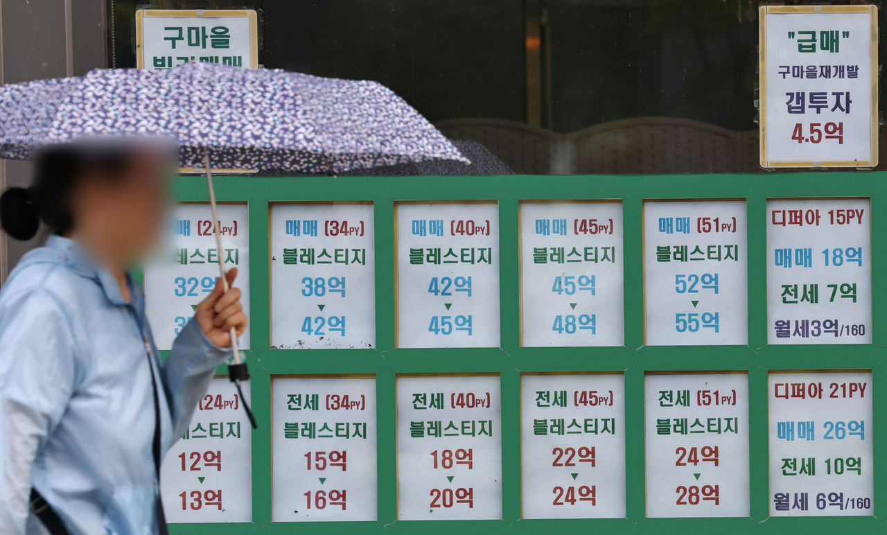 서울 강남구의 한 부동산중개업소 모습. [연합]
