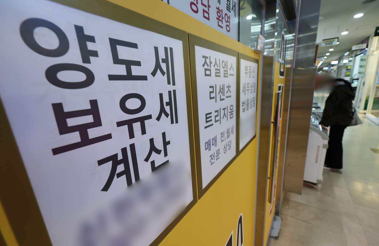 정부가 초고가 주택과 비거주 1주택자의 세 부담을 높이는 내용의 세제 개편안을 발표한 가운데 4일 서울 송파구의 부동산중개업소 모습. 지난 3일 재정경제부가 발표한 ‘2026년 세제 개편안’ 주택분 종부세 세율에 따르면 과세표준 6억원∼12억원 구간부터 세율(이하 1주택 기준)이 현재 1.0%에서 내년 1.3%로 오른다. [연합]