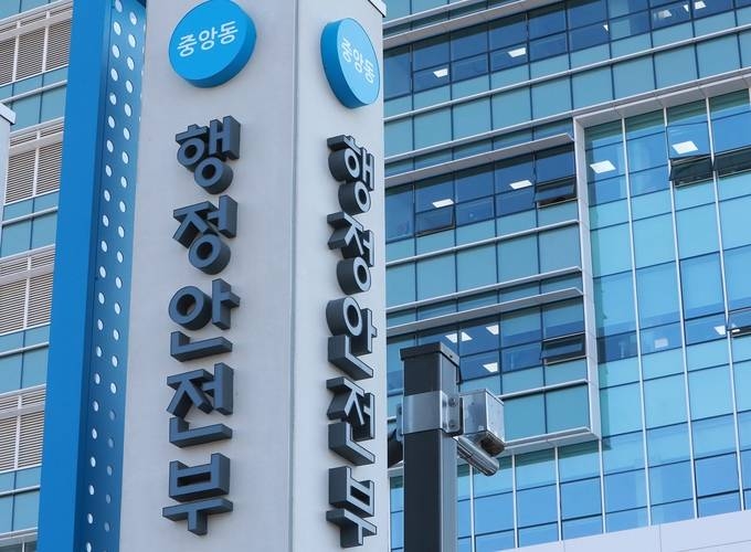 정부세종청사 행정안전부 전경[연합]