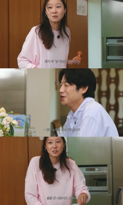 공효진 유튜브 캡처