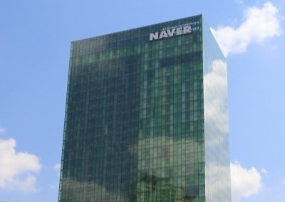 Naver's office building in Bundang, south of Seoul (Herald DB)