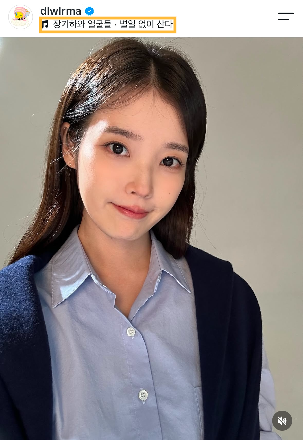 아이유 채널 캡처