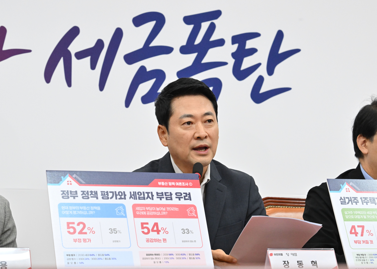 장동혁 국민의힘 대표가 7일 오전 서울 여의도 국회에서 열린 부동산정책 정상화 특별위원회 전체회의에 참석해 모두발언을 하고 있다. 임세준 기자