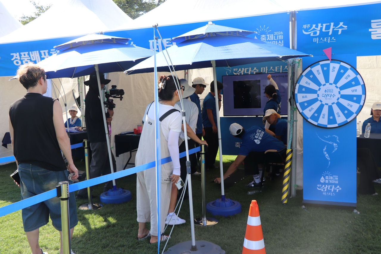 Spectators take part in on-site events at the Jeju Samdasoo Masters. [Jeju Samdasoo]