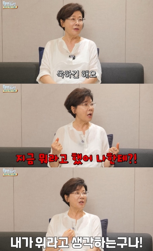 박정수 유튜브 캡처