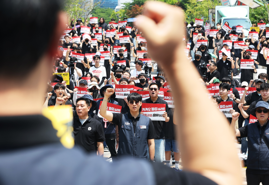 지난달 카카오 노조원들의 파업 승리 결의대회 모습. [연합]