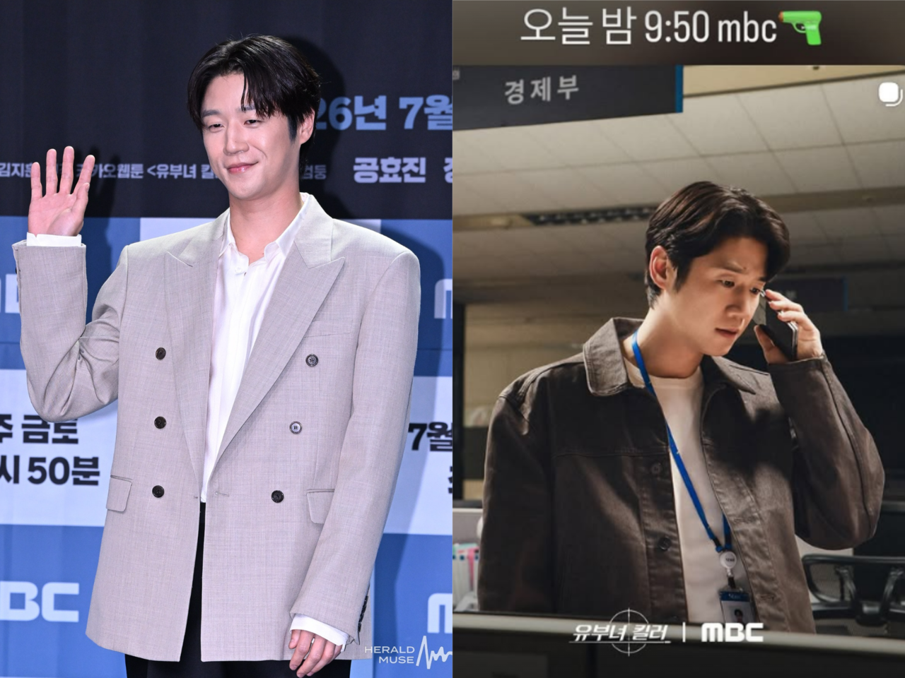 사진=헤럴드뮤즈DB, 정준원 채널