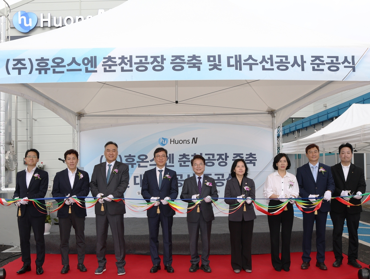 휴온스엔이 7월9일 강원도 춘천시 동내면에 소재한 춘천공장 공장 증축 준공식에서 컷팅식을 진행하고 있다. [휴온스엔 제공]