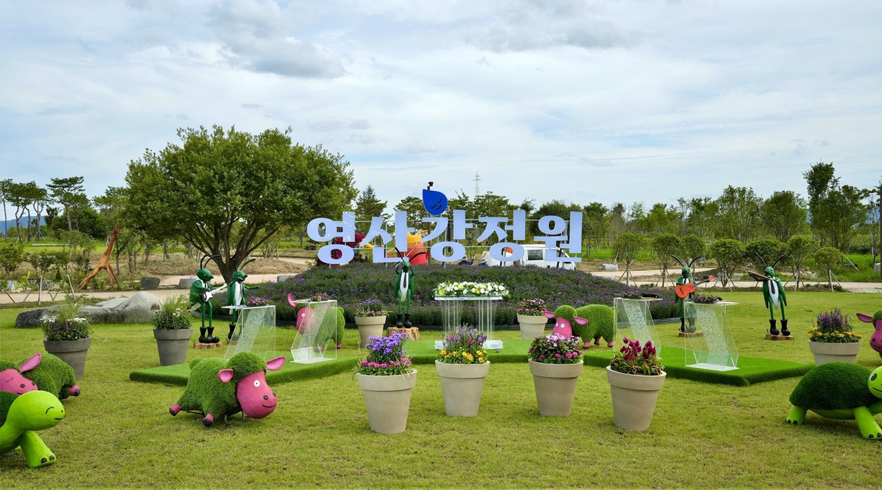 영산강정원