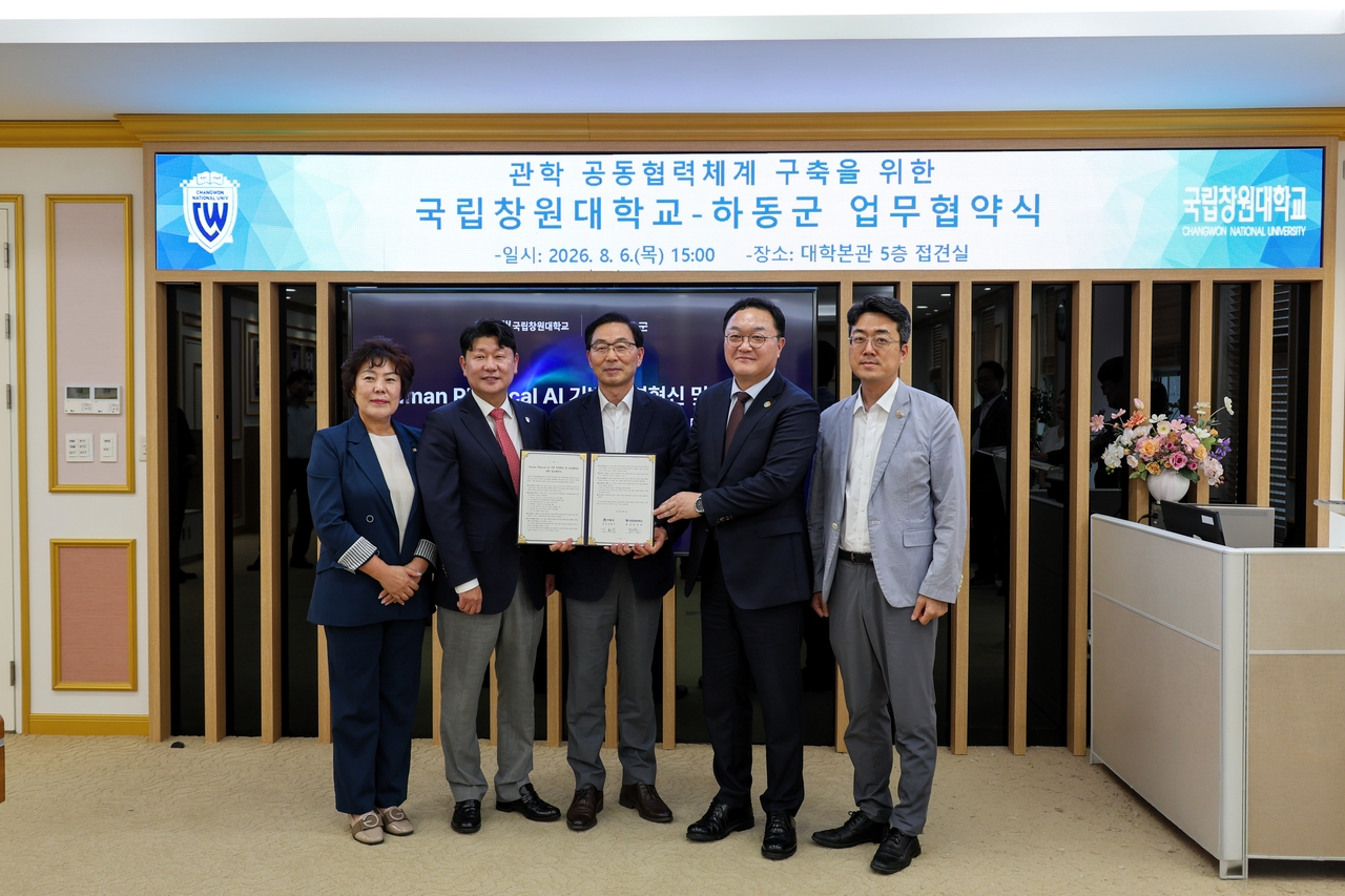 국립창원대와 하동군이 6일 ‘Human Physical AI 기반 지역혁신 및 공동협력 업무협약’을 체결하고 기념촬영을 하고 있다. 왼쪽부터 강희순 하동군의회 의장, 박민원 국립창원대 총장, 서천호 국회의원, 김현수 하동군수. [국립창원대 제공]