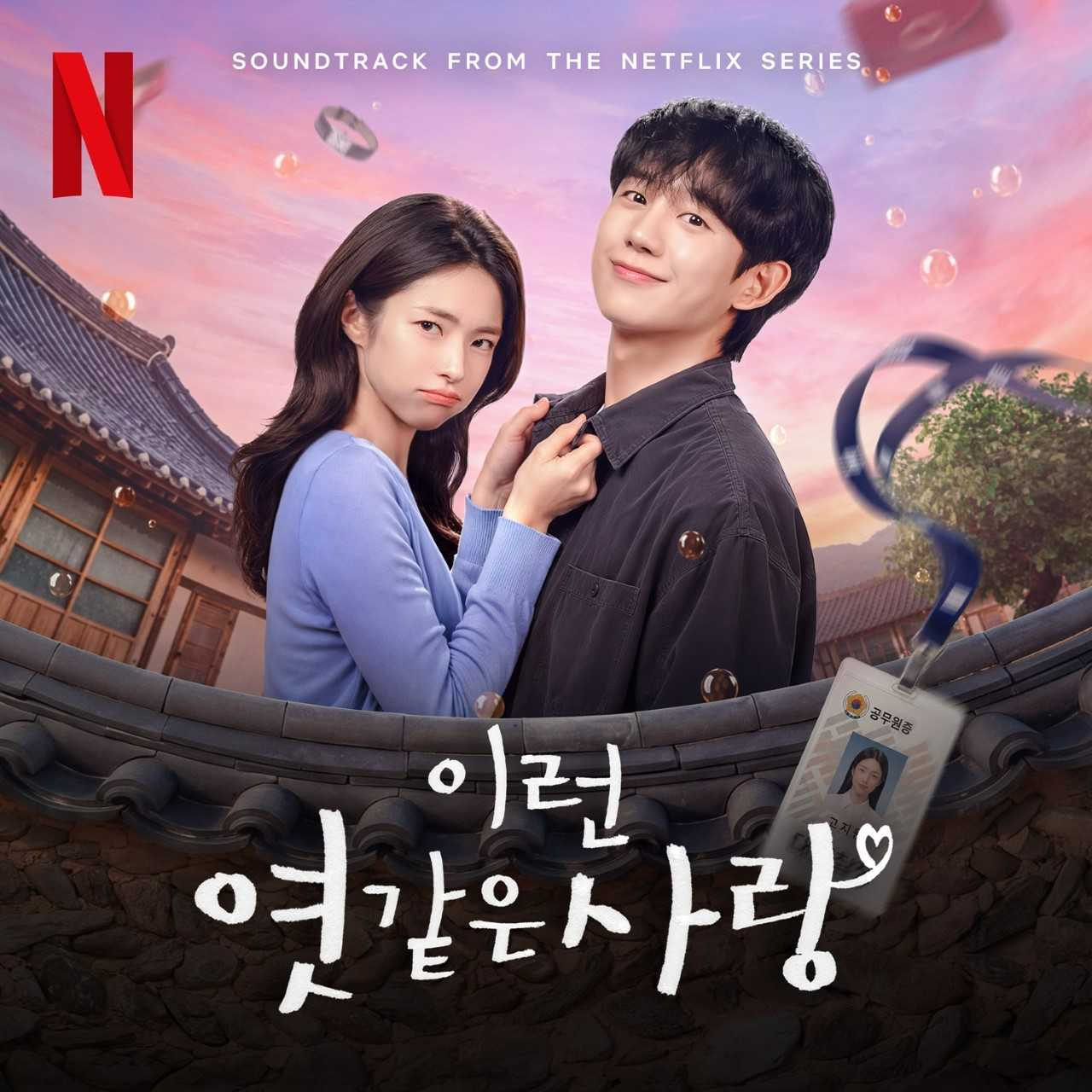 사진=넷플릭스 제공