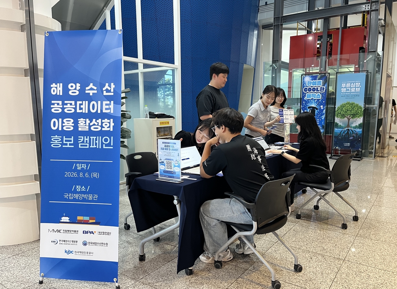부산항만공사는 6일 국립해양박물관에서 해양수산 공공데이터 협의체 참여 5개 기관과 공동으로 ‘해양수산 공공데이터 이용 활성화 홍보 캠페인’을 개최했다.[부산항만공사 제공]