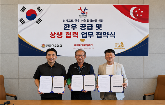 왼쪽부터 변영준 ㈜제주드림포크 대표, 박창석 전국한우협회 제주도지회장, 최종훈 ㈜피알비즈 대표가 7일 제주드림포크에서 ‘싱가포르 한우 수출 활성화를 위한 한우 공급 및 상생 협력 업무협약(MOU)’을 체결한 뒤 기념촬영을 하고 있다. [전국한우협회 제주도지회 제공]