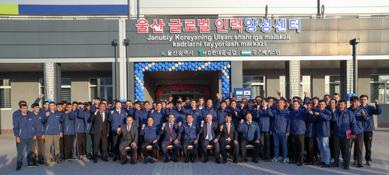 울산시와 HD현대중공업, 우즈베키스탄 정부가 지난해 3월 18일 우즈베키스탄 페르가나 인력양성 교육센터에서 조선업 맞춤형 인력양성을 위한 ‘울산 글로벌 인력양성센터’ 개소식을 가졌다. [울산시 제공]