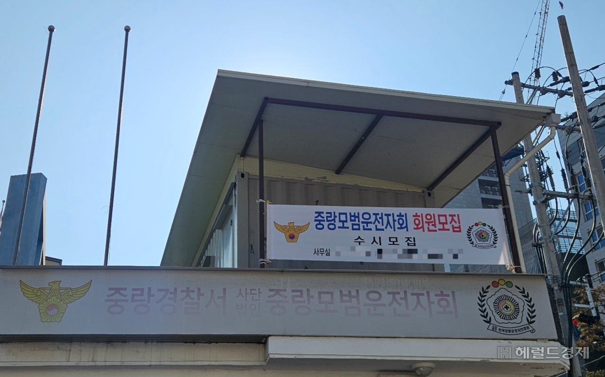 A container unit on the rooftop of the Jungnang chapter of the Model Drivers Association, located next to the Mangwu police substation in Mangwu-dong, Jungnang-gu, Seoul. (Lee Woo-jung, trainee reporter)