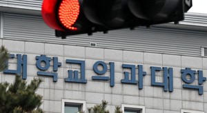 서울 수험생 의대 문 좁아진다…의대 절반은 ‘지원 불가’[세상&]