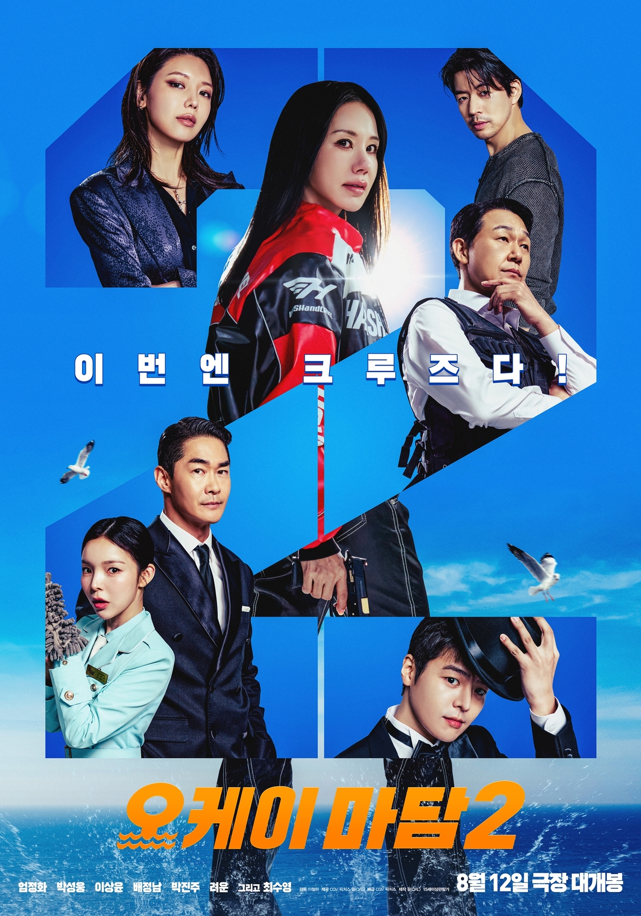 사진=CGV 픽처스 제공